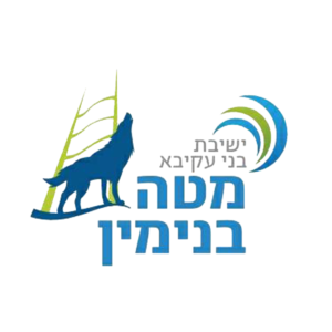 לוגו ישיבת בני עקיבא מטה בנימין