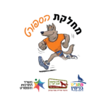 לוגו מטה בנימין מחלקת ספורט